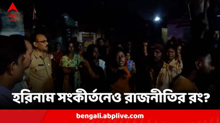 Election 2024 Tension Clash Erupts From Heated Exchange In Prayer Meeting At Pandabeshwar In Paschim Bardhaman Paschim Bardhaman:হরিনাম সংকীর্তন চলাকালীন বচসা, হাতাহাতি! পাণ্ডবেশ্বরের ঘটনায় রাজনীতির রং?