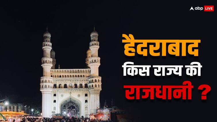 That state of India which does not have any capital know what will be the capital of Andhra Pradesh now Telangana and Andhra Pradesh: भारत का वो राज्य जिसकी नहीं है कोई राजधानी, जानिए इसके पीछे का कारण