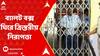 Lok Sabha Election 2024: স্ট্রং রুমে ব্যালট বক্স ঘিরে ত্রিস্তরীয় নিরাপত্তা, CC ক্যামেরায় চলছে নজরদারি