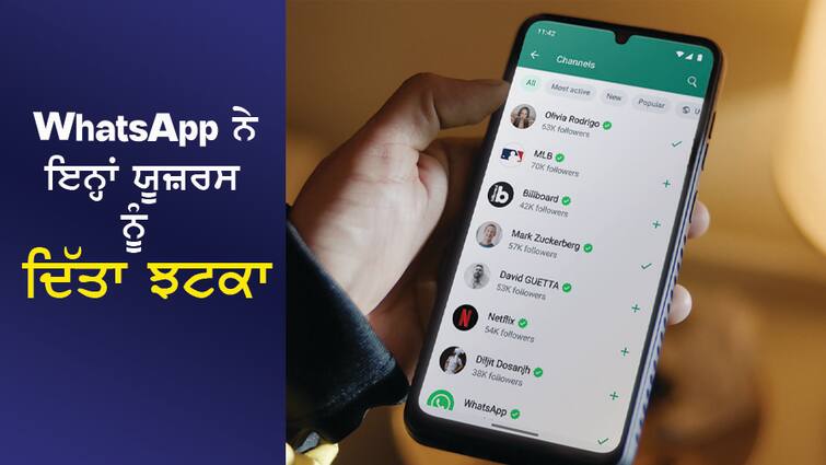 WhatsApp gave a shock to these users, 71 lakh accounts were closed in a month, know the reason WhatsApp ਨੇ ਇਨ੍ਹਾਂ ਯੂਜ਼ਰਸ ਨੂੰ ਦਿੱਤਾ ਝਟਕਾ, ਮਹੀਨੇ 'ਚ ਬੰਦ ਕੀਤੇ 71 ਲੱਖ ਖਾਤੇ, ਜਾਣੋ ਕਾਰਨ