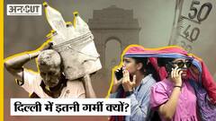 Heatwave in Delhi: कैसे Delhi बनता जा रहा है Heat Island? Delhi Weather। Heat। Rajasthan।