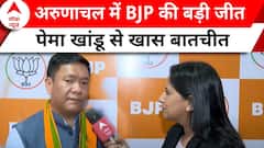 Pema Khandu EXCLUSIVE: अरुणाचल प्रदेश में बीजेपी की बड़ी जीत पर क्या बोले पेमा खांडू?