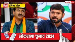मनोज तिवारी और कन्हैया कुमार में से कौन जीतेगा चुनाव? दिलचस्प है एग्जिट पोल का यह आंकड़ा