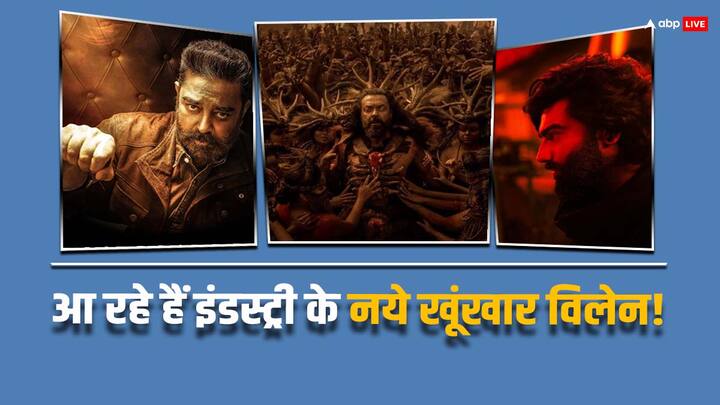 New Villains of Bollywood: हिंदी सिनेमा के कई विलेन ऐसे हैं जिनकी जगह कभी कोई नहीं ले सकता है. लेकिन अब कुछ नए सितारों ने विलेन के तौर पर जगह बना ली है जिन्हें दर्शक काफी पसंद करते हैं.