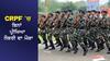 CRPF 'ਚ ਬਿਨਾਂ ਪ੍ਰੀਖਿਆ ਨੌਕਰੀ ਦਾ ਮੌਕਾ, ₹55000 ਤਨਖਾਹ