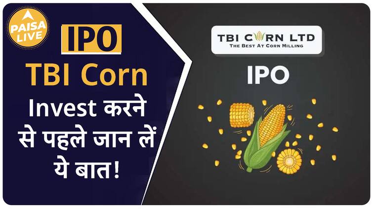 IPO Alert: TBI Corn Ltd के IPO में invest करने से पहले जानें ये जरूरी बाते | Paisa Live