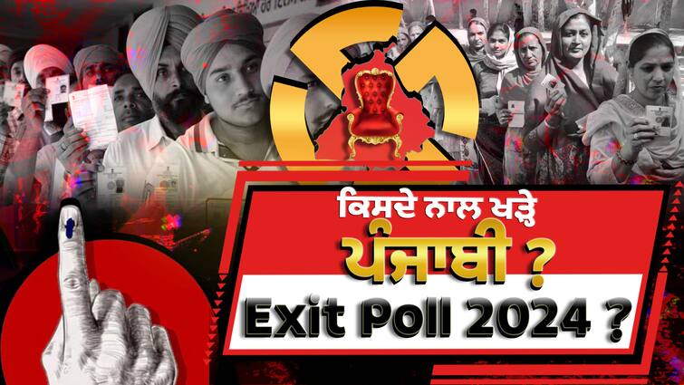 Who is strong where in 13 seats of Punjab know full details Punjab Politics: ਪੰਜਾਬੀਆਂ ਨੇ 'ਸਿਆਸੀ ਪੰਡਿਤ' ਕੀਤੇ ਫੇਲ ! ਕਾਂਗਰਸ ਬਣੇਗੀ ਆਪ ਤੋਂ ਵੱਡੀ ਧਿਰ, ਅਕਾਲੀ ਪੰਜਾਬ ਦੀ ਸਿਆਸਤ 'ਚੋਂ ਮਨਫ਼ੀ ਤੇ ਭਾਜਪਾ ਦੀ ਐਂਟਰੀ ?