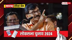 एग्जिट पोल के आंकड़ों के बीच संजय राउत का बड़ा दावा, बताया इंडिया गठबंधन को महाराष्ट्र में मिलेंगी कितनी सीटें