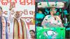 Odisha Election: BJD-Ruled State May See Hung Assembly As BJP Poised For Major Gains, Exit Poll Suggests