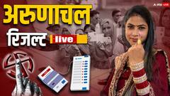 'थैंक्यू अरुणाचल प्रदेश!', चुनावी नतीजों के बाद पीएम मोदी ने दी जनता को बधाई