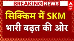 Assembly Election Results: सिक्किम में SKM भारी बढ़त की ओर, 32 सीटों में से 29 सीट पर SKM का कब्जा