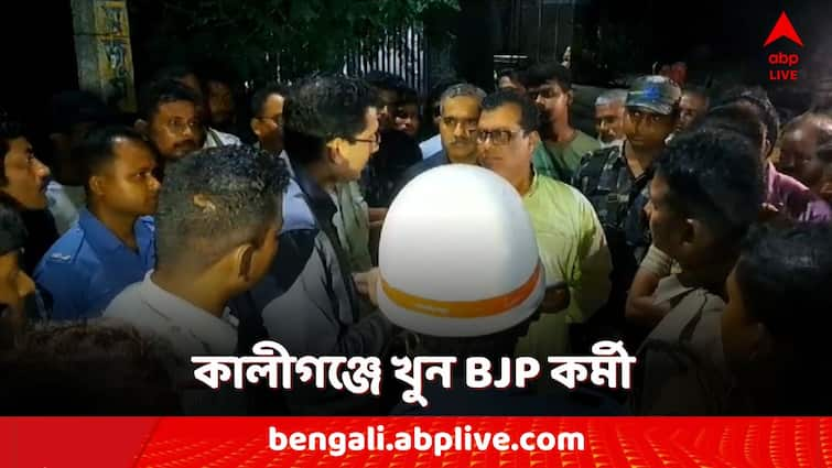 Nadia News BJP Worker hacked to death in kaliganj allegation against TMC Nadia News: কালীগঞ্জে ভোট-হিংসা! কুপিয়ে খুন বিজেপি কর্মীকে