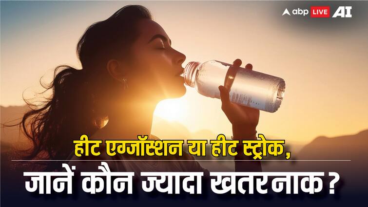 summer health tips heat exhaustion and heat stroke causes symptoms prevention treatment precautions Heat Stroke: हीट एग्जॉस्शन या हीट स्ट्रोक...जानें कौन ज्यादा खतरनाक, कब हो जाना चाहिए सावधान