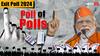 Poll Of Exit Polls: 9 राज्यों और UT में BJP ने किया था सूपड़ा साफ, इसबार क्या है बीजेपी का वहां हाल