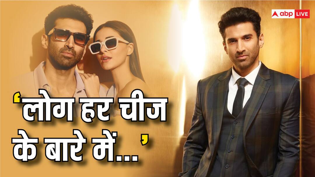 अनन्या पांडे संग ब्रेकअप की खबरों के बीच बोले आदित्य रॉय कपूर, 'अब ये सब खेल बन गया है' aditya roy kapur said always been quiet about my personal life amid break up rumors with ananya pandey अनन्या पांडे संग ब्रेकअप की खबरों के बीच बोले आदित्य रॉय कपूर, 'अब ये सब खेल बन गया है'