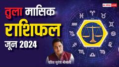 नौकरी-बिजनेस के लिए शानदार लेकिन स्वास्थ को लेकर थोड़ा परेशानी वाला है माह, पढ़ें जून राशिलफल