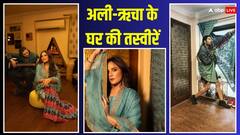 Ali-Richa Home: इस खूबसूरत आशियाने में अपने पहले बेबी का वेलकम करेंगे अली फजल-ऋचा चड्ढा, सजावट देख आप भी करेंगे तारीफ