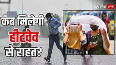 कब कम होगा हीटवेव का प्रकोप? इन राज्यों के किसानों को मिलने वाला है जल्द आराम