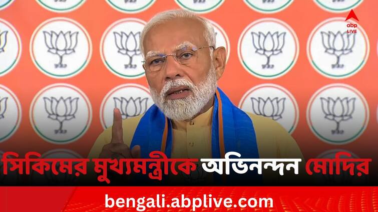 Sikkim Assembly Elections Results 2024 PM Modi congratulates Sikkim Krantikari Morcha for back in power Sikkim Assembly Elections Results 2024: সিকিমে ফের ক্ষমতায় ক্রান্তিকারি মোর্চা, পাশে থাকার বার্তা প্রধানমন্ত্রী মোদির