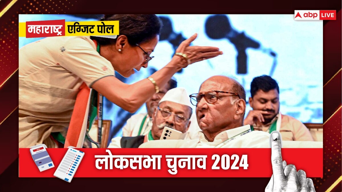 लोकशाही एग्जिट पोल: शरद पवार की टेंशन बढ़ा देगा ये सर्वे? समर्थक रह जाएंगे दंग