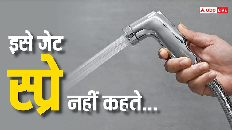 इसे जेट स्प्रे नहीं कहा जाता... जानिए टॉयलेट में लगी इस चीज को क्या कहते हैं jet spray is actually called a health faucet know the difference between jet spray and health faucet इसे जेट स्प्रे नहीं कहा जाता... जानिए टॉयलेट में लगी इस चीज को क्या कहते हैं