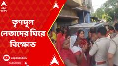 Barasat: বারাসাতের কদম্বগাছিতে ছাপ্পা ভোটের অভিযোগে গ্রেফতার ১ তৃণমূল এজেন্ট