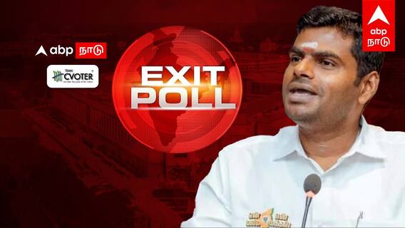 Annamalai on Exit Poll | ”நாங்க NOTA கட்சியா? இது வெறும் ஆரம்பம்தான்” எகிறி அடிக்கும் அண்ணாமலை