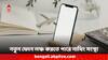 Nothing Smartphones: নতুন ডিভাইস লঞ্চের তোড়জোড় করছে নাথিং সংস্থা, এবার কী লঞ্চের সম্ভাবনা রয়েছে?