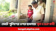 ভোটে সন্দেশখালিতে 'পুলিশের ওপর হামলায়' গ্রেফতার ৫ BJP কর্মী