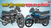 Cheapest Bikes in India: मार्केट में मिल रहीं ये सबसे सस्ती बाइक, हीरो और बजाज के मॉडल शामिल