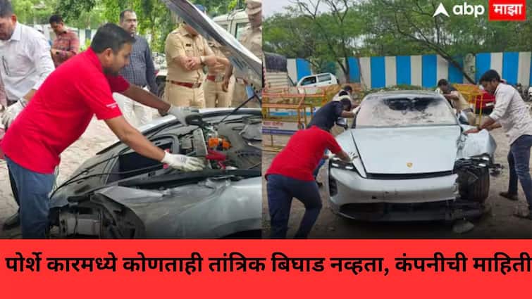 Pune  Porshe Accident News  no technical fault in the Porsche car Says Company representatives Marathi News Pune Accident News: पुण्यातील धनिकपुत्राची आणखी एक पळवाट बंद, पोर्शे कारमध्ये कोणताही तांत्रिक बिघाड नसल्याचे स्पष्ट