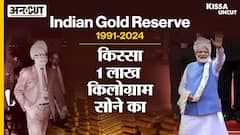 RBI को गिरवी रखना पड़ा था 67000 Kg Gold, अब भारत लौटा 1 Lakh Kg सोना| 1991 से 2024 तक की पूरी कहानी