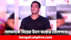 সলমনকে বিয়ে করতে মরিয়া, বাড়ি সামনে তোলপাড় মহিলা অনুরাগীর- তারপর ?