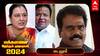 Cuddalore Election Results 2024: தங்கர்பச்சான் பின்னடைவு! வெற்றியை உறுதி செய்த காங்கிரஸின்  விஷ்ணு பிரசாத்!