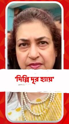 'দিল্লি দূর হ্যায়', মোদিকে কটাক্ষ শতাব্দীর