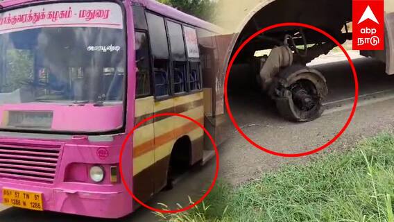 Govt Bus Accident : கழன்று ஓடிய சக்கரம்..பதறிய பயணிகள்!அரசு பேருந்தின் அவல நிலை!