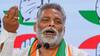 Bihar Politics: पूर्णिया में पप्पू यादव का बड़ा बयान, 'गांजा पीकर एग्जिट पोल बना रहे लोग'