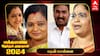 South Chennai Election Results 2024: தென் சென்னையில் மீண்டும் தமிழச்சி தங்கப்பாண்டியன்!