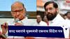 Sharad Pawar: 'आता मला संघर्षाची भूमिका घ्यावी लागेल...'; शरद पवारांचा इशारा, एकनाथ शिंदेंना लिहिलं पत्र