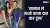 'अपना सामान ले जाओ वरना दान कर दूंगा....',  दलजीत कौर को Nikhil Patel ने भेजा लीगल नोटिस, कानूनी कार्रवाई की भी दी वॉर्निंग