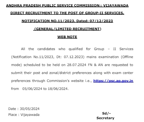 APPSC: గ్రూప్-2 అభ్యర్థులకు అలర్ట్, ఆప్షన్ల నమోదుకు అవకాశం - ఈ తేదీల్లోనే ఇచ్చుకోవాలి