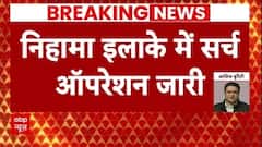 J&K Encounter: पुलवामा में आतंकियों के साथ मुठभेड़, सुरक्षाबलों ने 2-3 आतंकियों को घेरा| ABP News