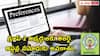 APPSC: గ్రూప్-2 అభ్యర్థులకు అలర్ట్, ఆప్షన్ల నమోదుకు అవకాశం - ఈ తేదీల్లోనే ఇచ్చుకోవాలి