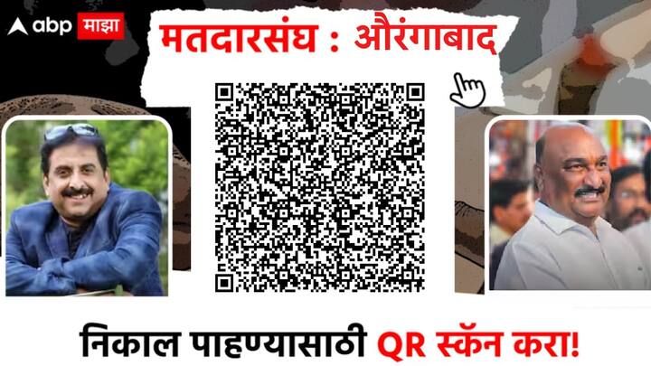 औरंगाबाद