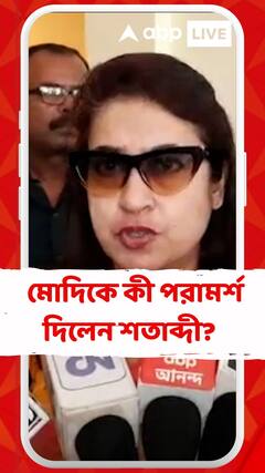 'দুই কোটি মানুষ চাকরি পেলে তাদের অবস্থা ভালো হবে', মোদিকে পরামর্শ শতাব্দীর