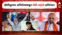 निकालापूर्वीच बॉलीवूडच्या 'या' खानने देशातील हवा ओळखली, पंतप्रधान मोदी आणि भाजपचं केलं अभिनंदन 