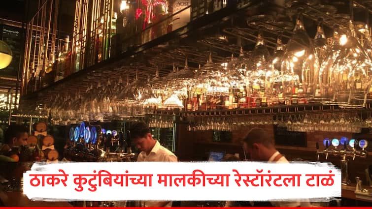 Thackeray family owned Drum beat bar and restaurant Closed by State Excise Department Mumbai pubs and bar owners run to HC Pune Accident marathi news ठाकरे कुटुंबियांची मालकी असलेल्या 'ड्रमबिट'ला प्रशासनाकडून टाळं, मुंबईतील पब्ज आणि बार मालकांची हायकोर्टात धाव