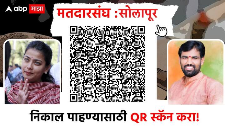 सोलापूर