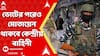 Lok Sabha ElectionsāĨ¤ā§§ā§¯ āĻā§āύ āĻĒāϰā§āϝāύā§āϤ āĻŦāĻžāĻāϞāĻžā§ ā§Ēā§Ļā§Ļ āĻā§āĻŽā§āĻĒāĻžāύāĻŋ āĻā§āύā§āĻĻā§āϰā§ā§ āĻŦāĻžāĻšāĻŋāύ⧠āϰāĻžāĻāĻžāϰ āϏāĻŋāĻĻā§āϧāĻžāύā§āϤ āύāĻŋā§ā§āĻā§ āĻāĻŽāĻŋāĻļāύ