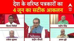 Sandeep Chaudhary समेत देश के बड़े पत्रकारों ने किया 4 जून का सटीक आकलन- किसकी बनेगी सरकार?